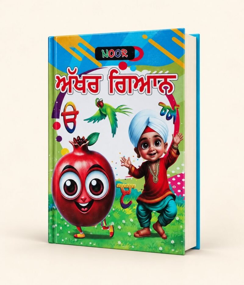 Akhar Gyan cover