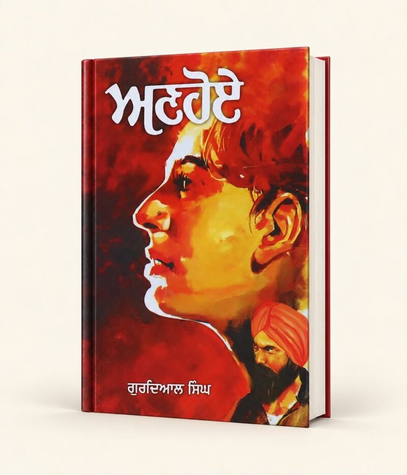 Anhoye cover