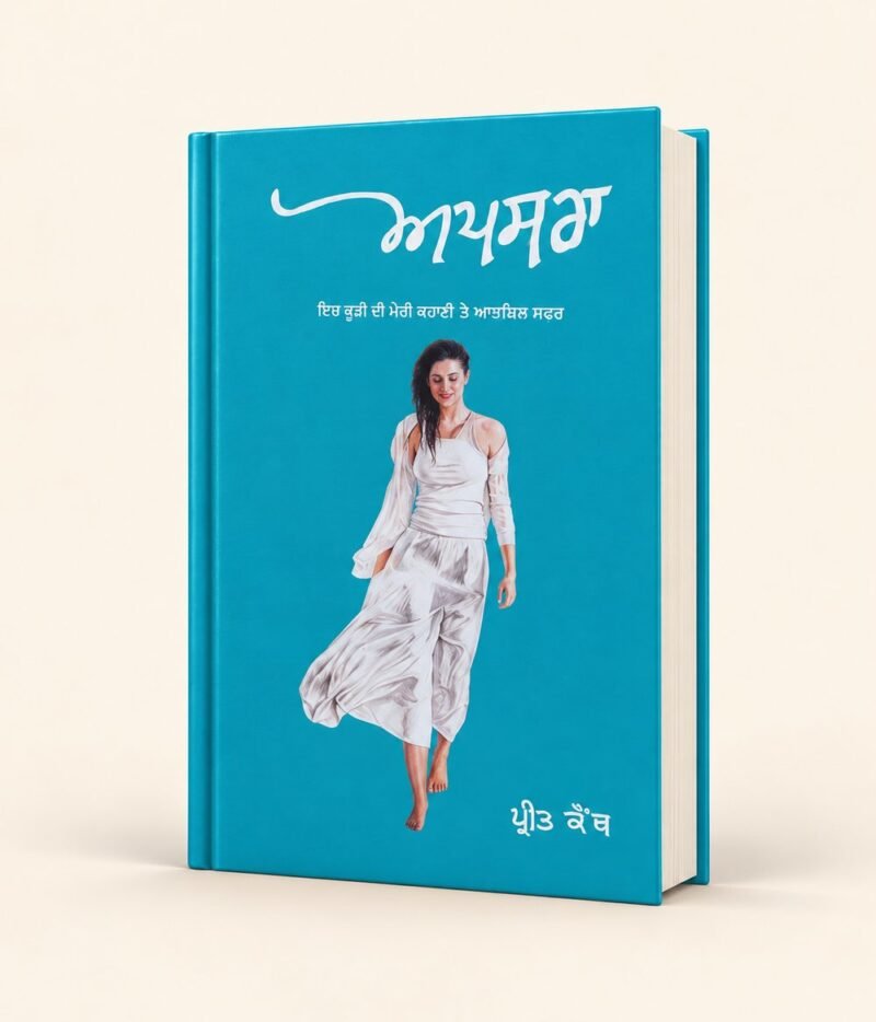 Apsara cover