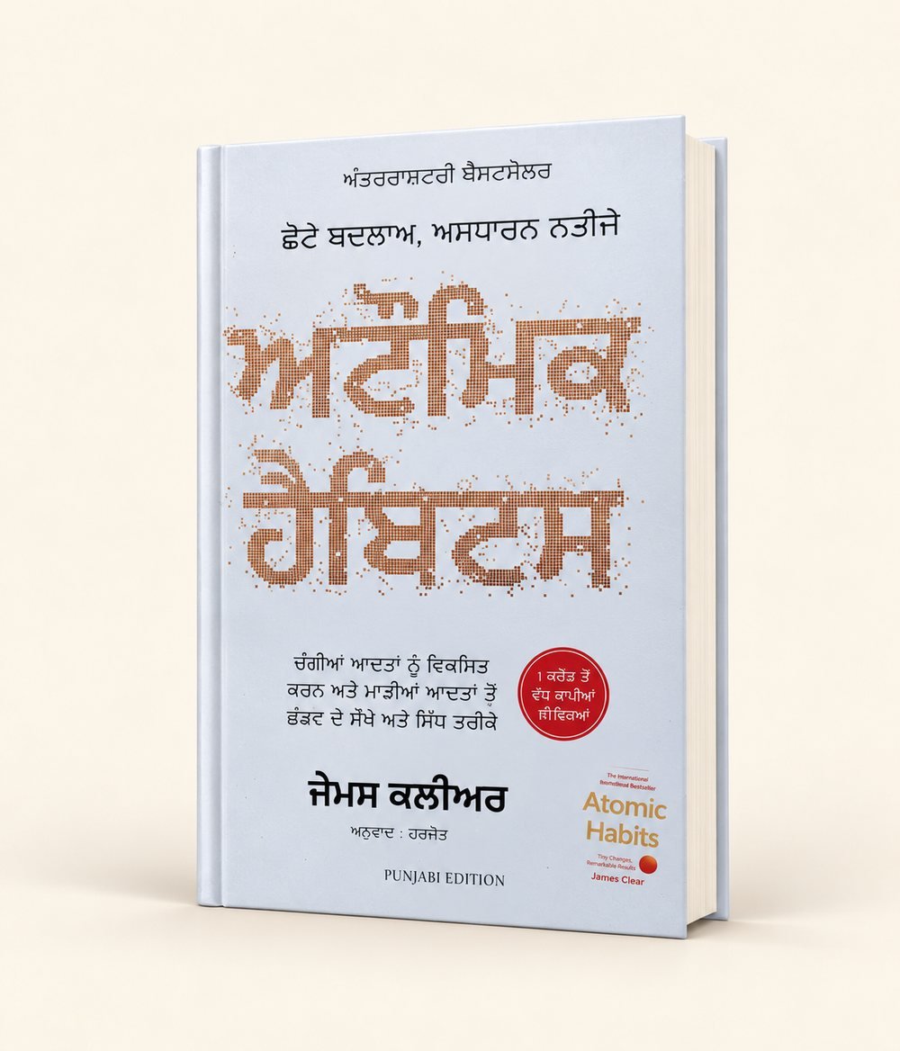 Atomic Habits cover
