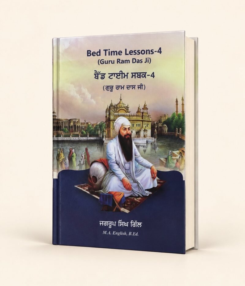 Bed Time Lessons 4 cover