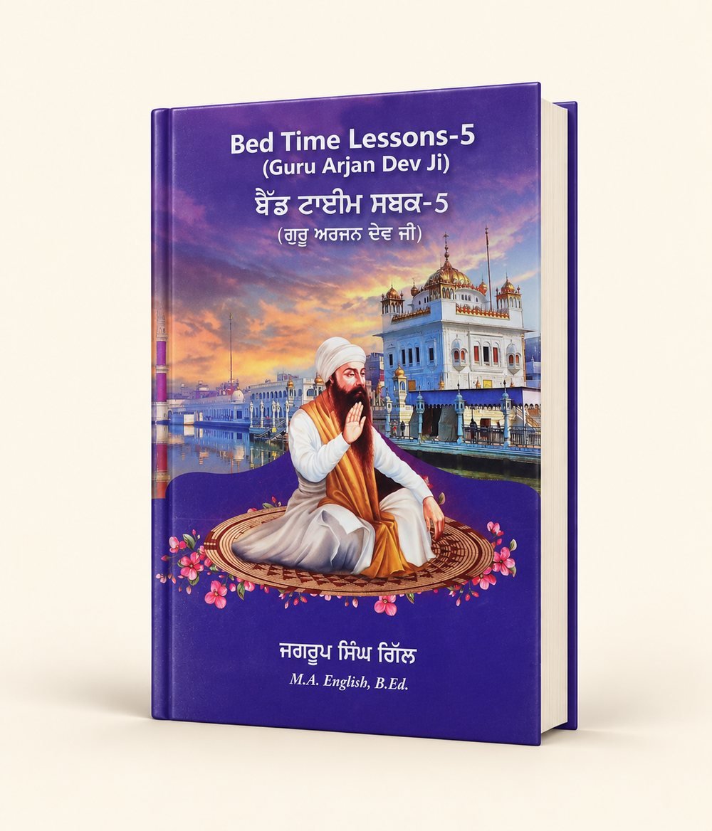Bed Time Lessons 5 cover
