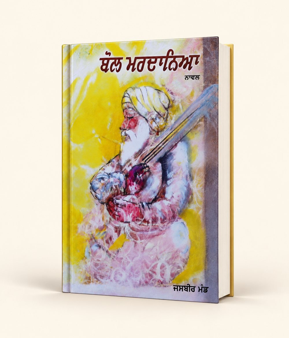 Bol Mardaneya cover