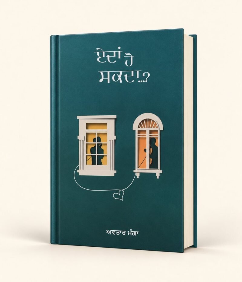 Edan Ho Sakda cover