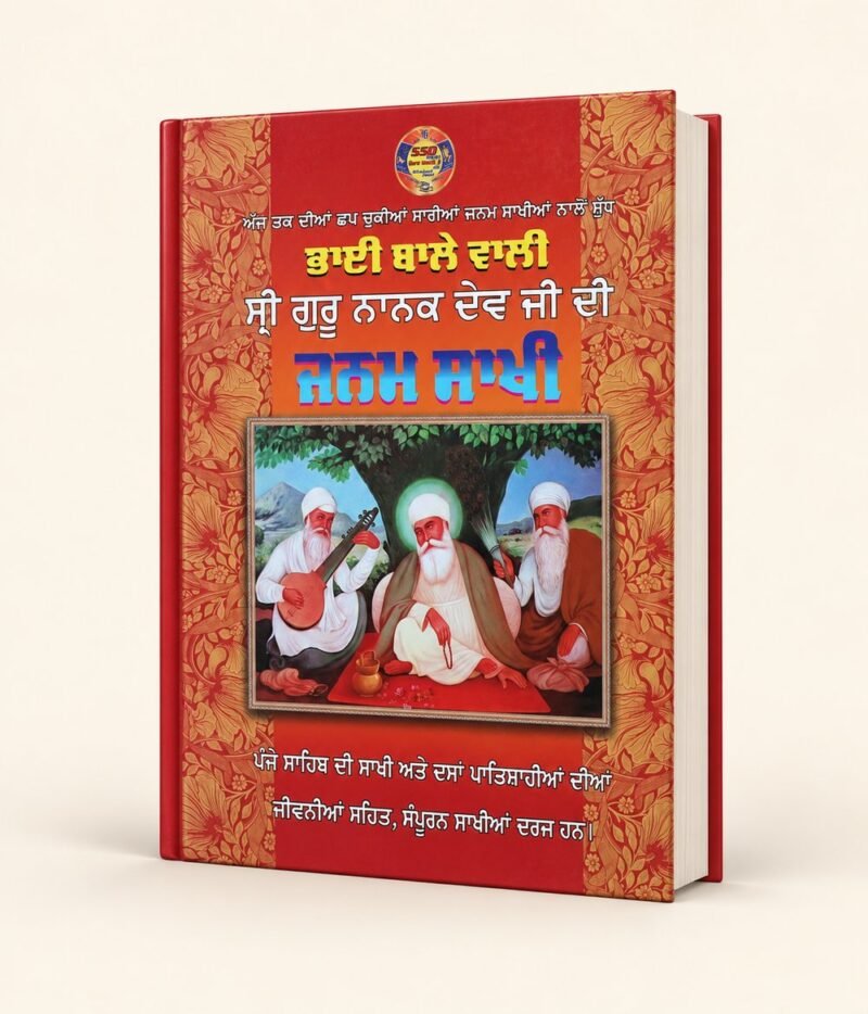 Guru Nanak Dev Ji Janam Sakhi cover