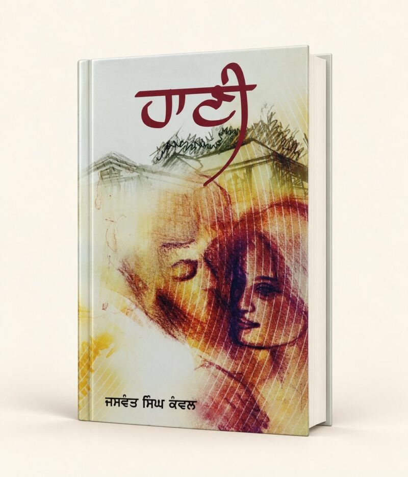 Haani cover