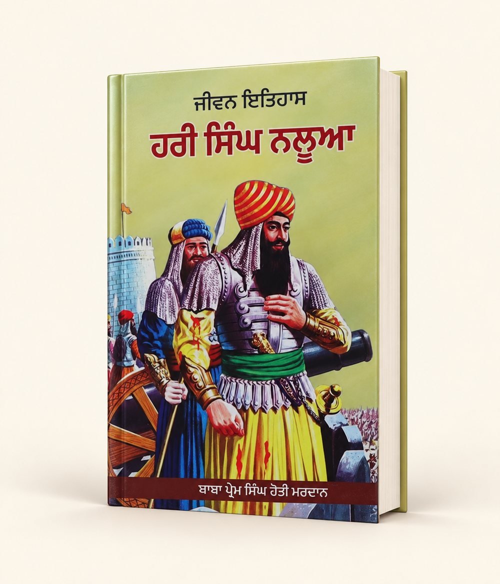 Hari Singh Nalwa cover