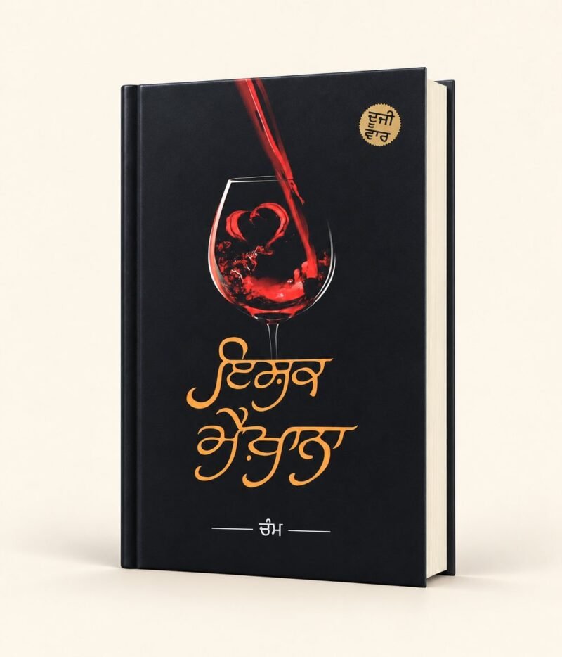 Ishq Maikhana cover