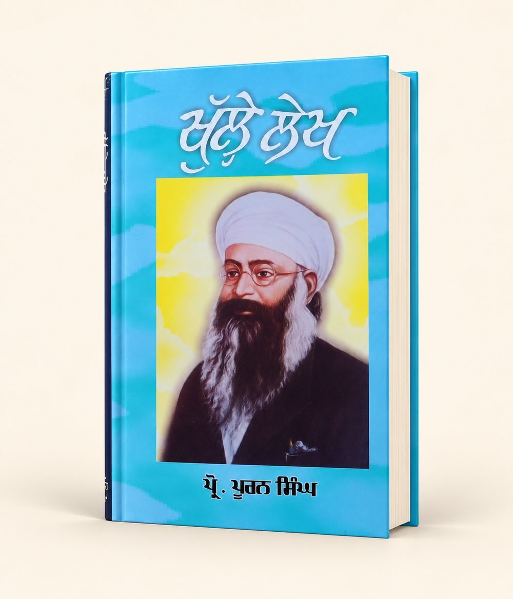 Khulle Lekh cover