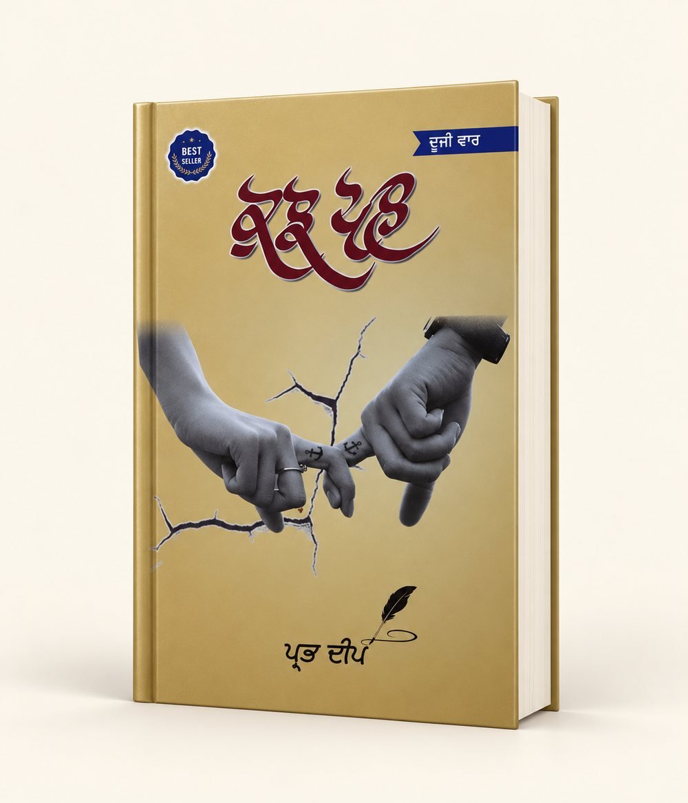 Kujh Pal cover
