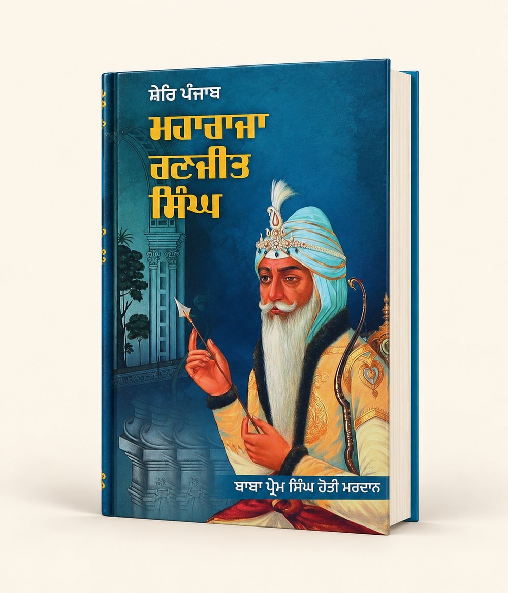 Maharaja Ranjit Singh cover