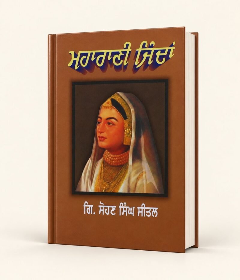 Maharani Jindan - Sohan Singh Seetal cover