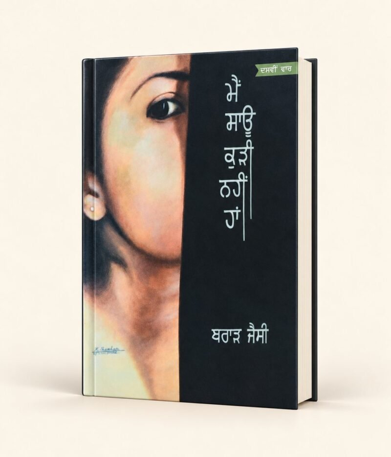 Main Sau Kuri Nahin Haan cover