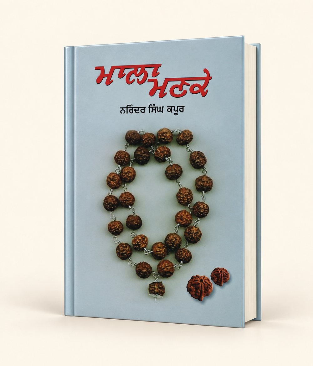 Mala Manke cover