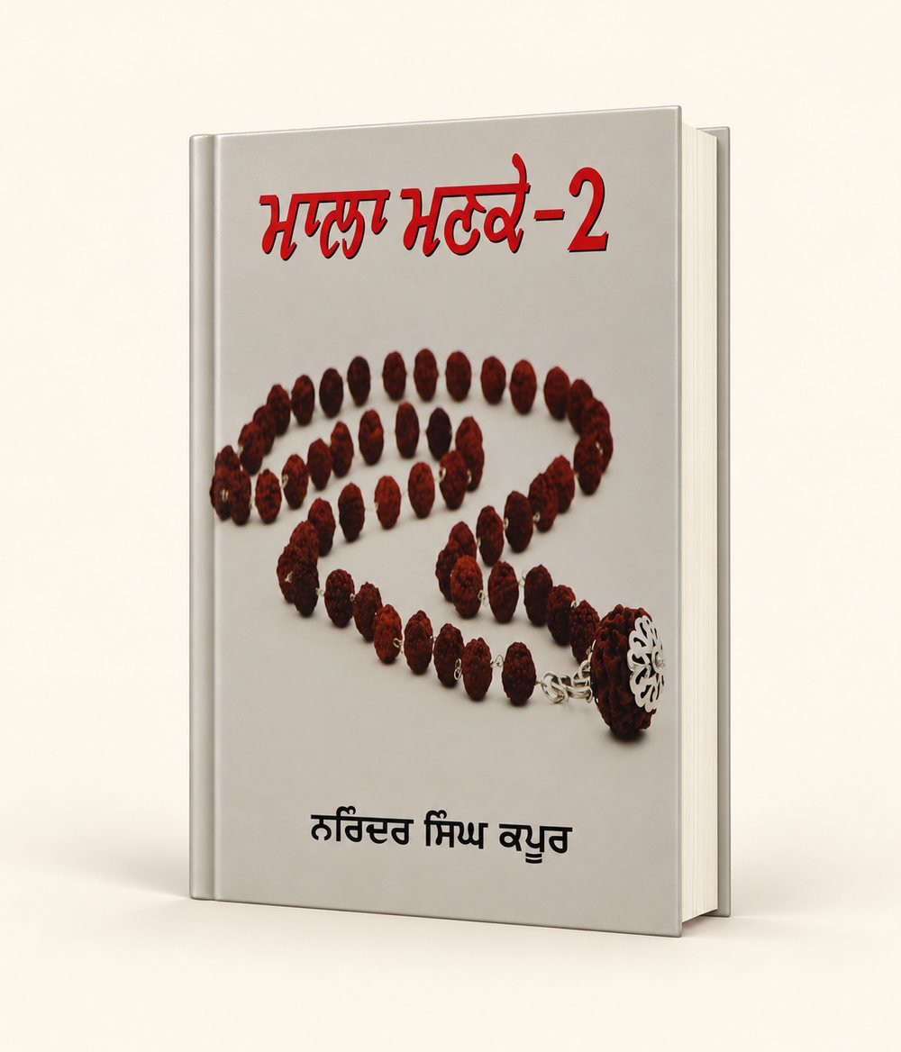 Mala Manke 2 cover