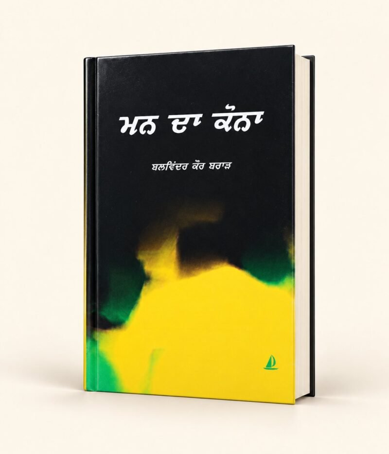 Man Da Kona cover