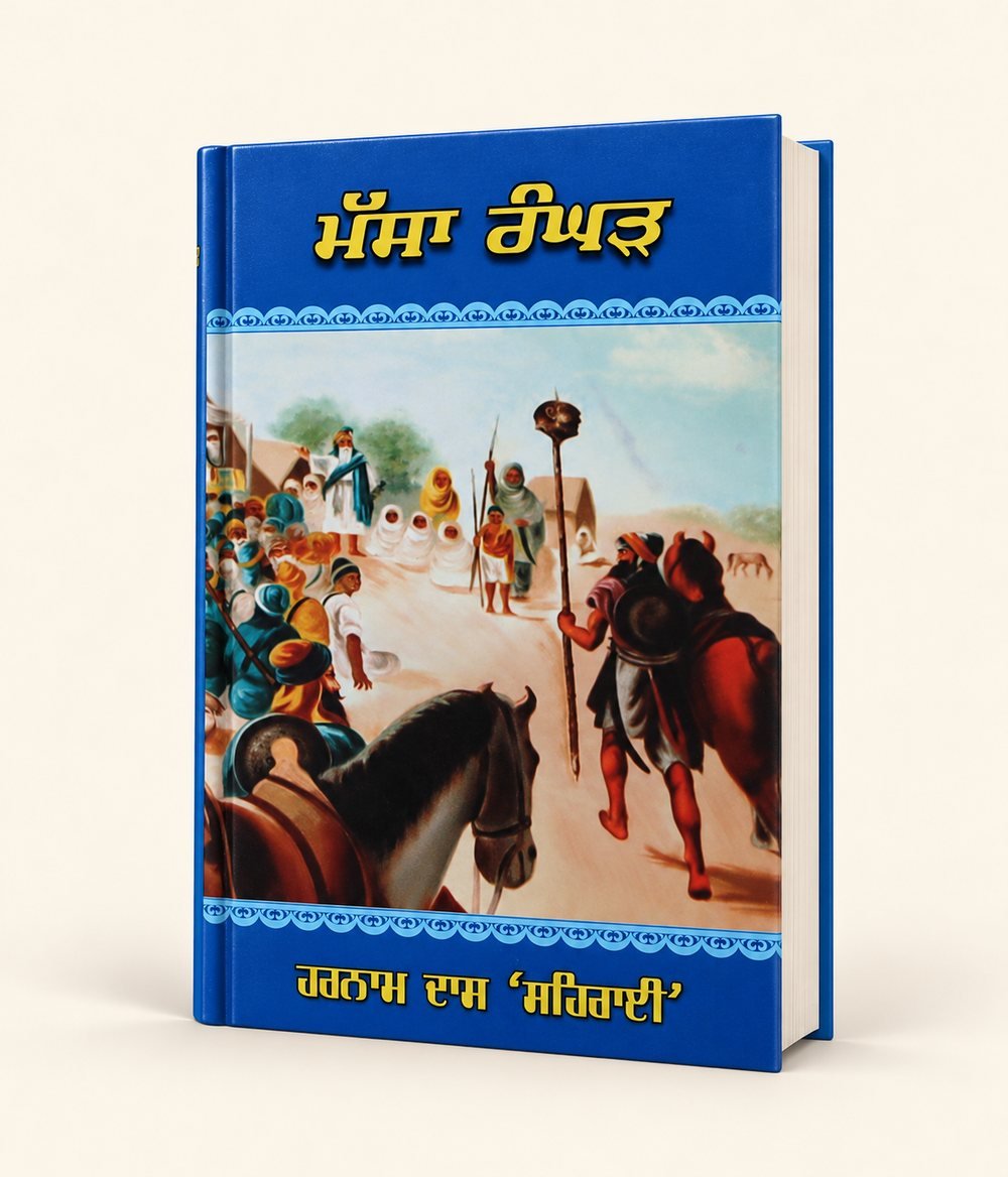 Massa Ranghar cover