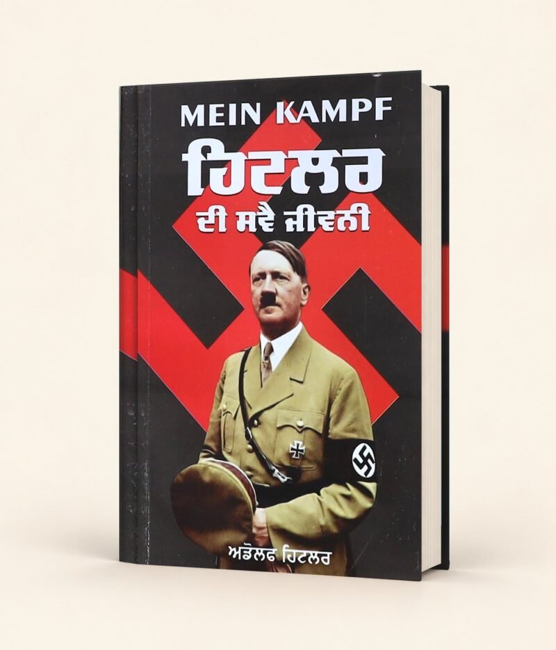 Mein Kampf - Hitler Di Swai Jeevani cover
