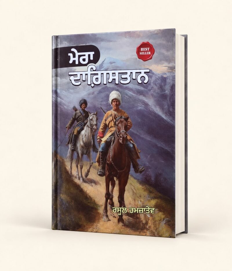Mera Dagestan cover