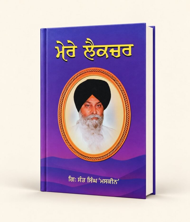 Mere Lecture cover