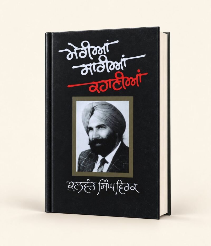 Meriyan Sariyan Kahaniyan cover