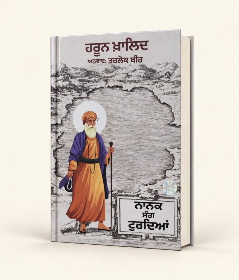 Nanak Sang Turdiyan cover