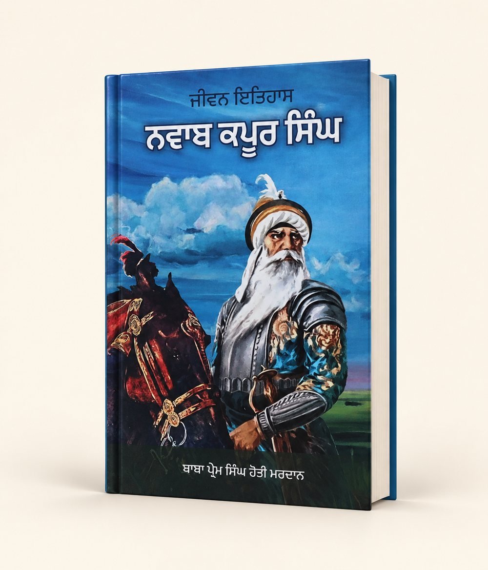 Nawab Kapur Singh cover