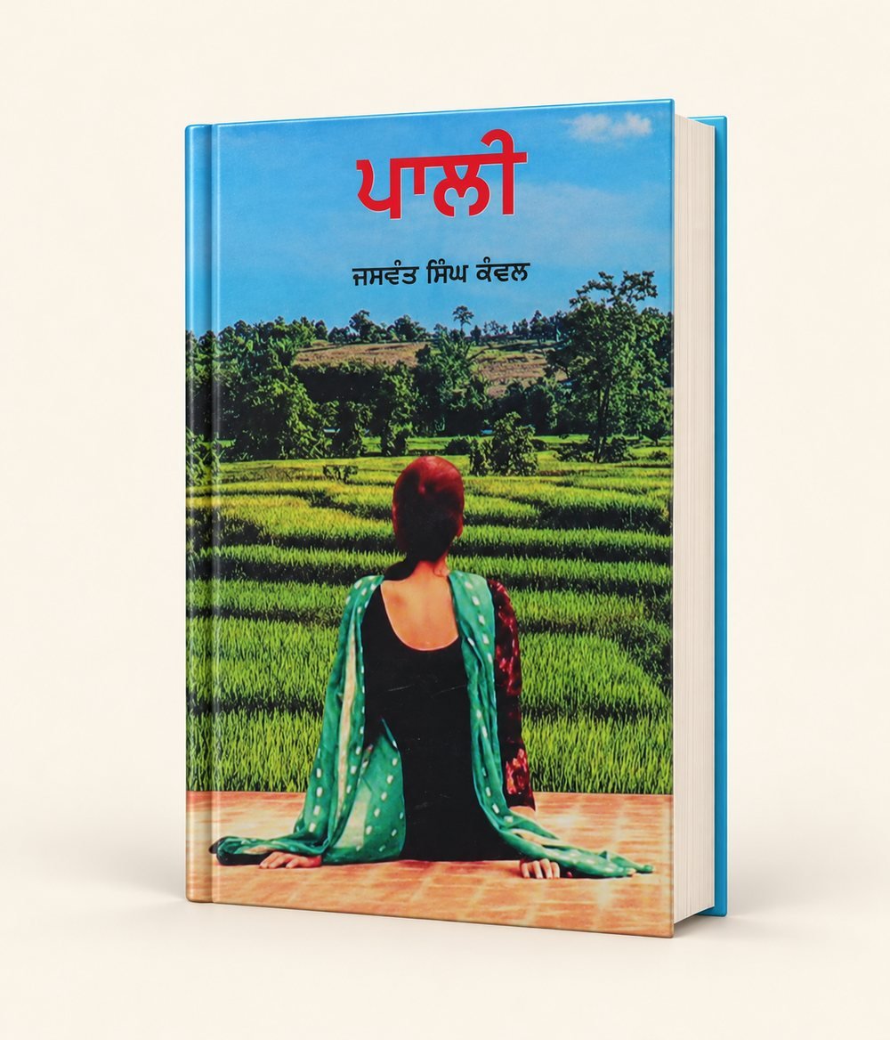 Paali cover