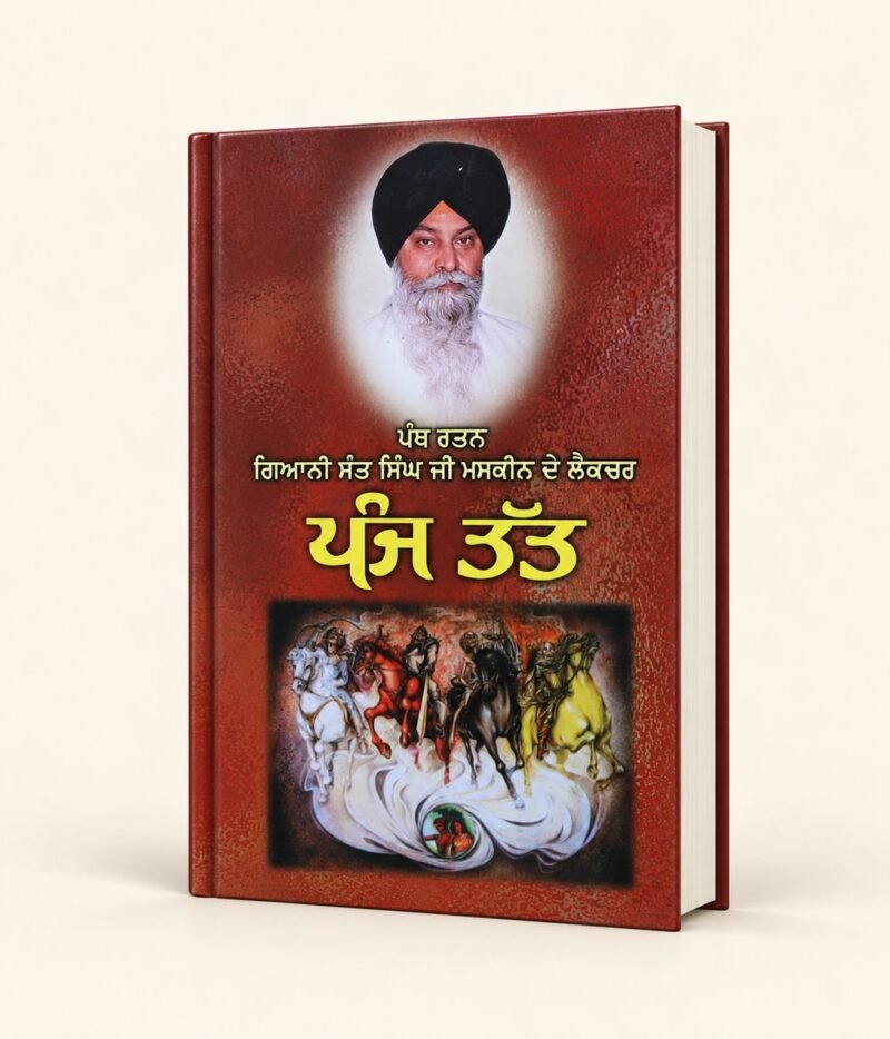 Panj Tatt cover