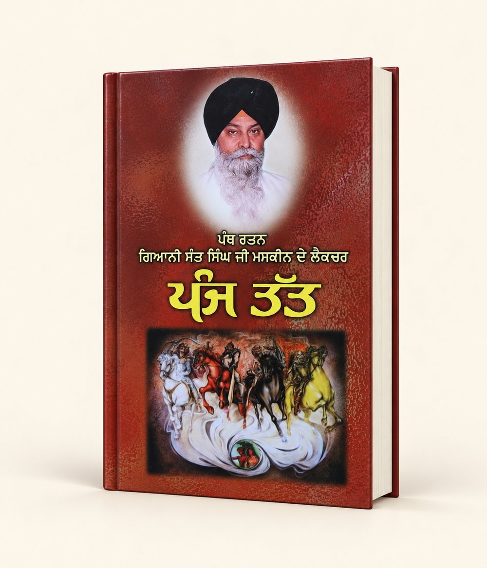 Panj Tatt cover