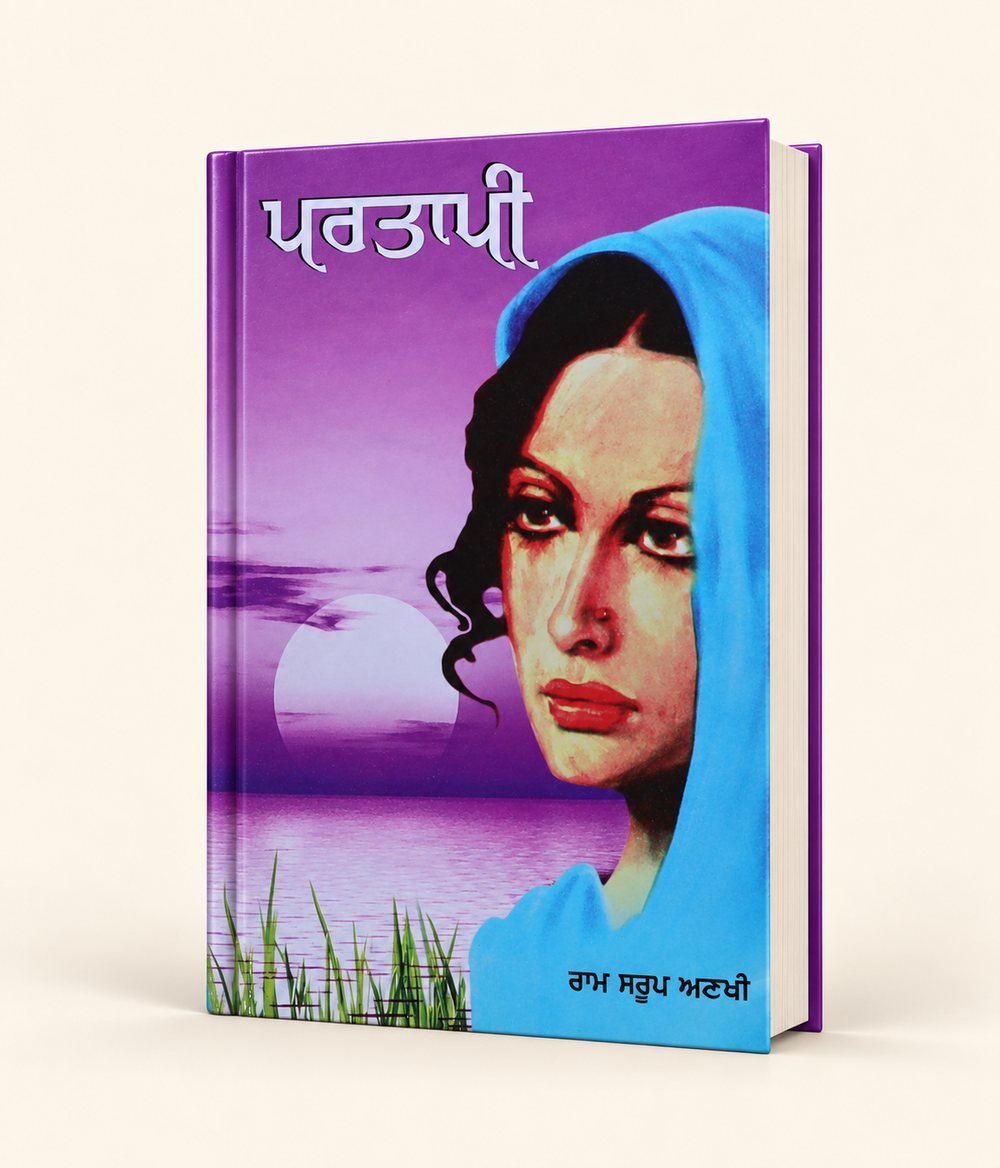 Partapi cover