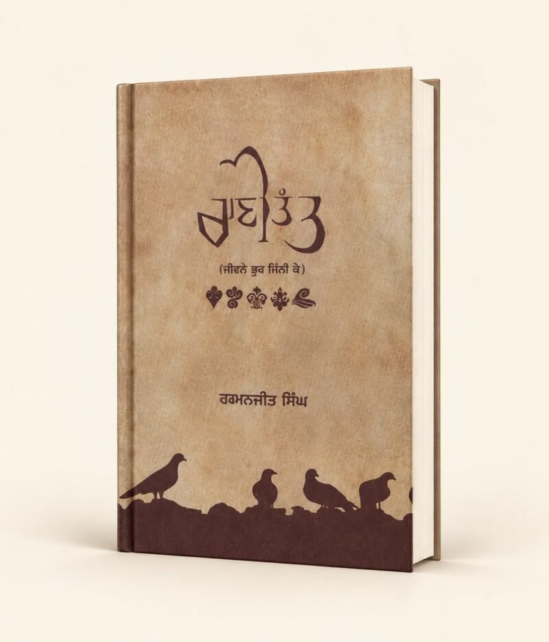 Rani Tatt cover