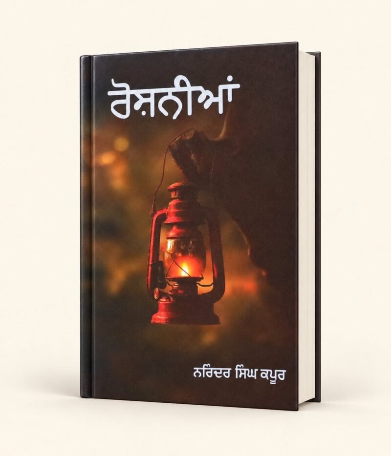 Roshniyan cover
