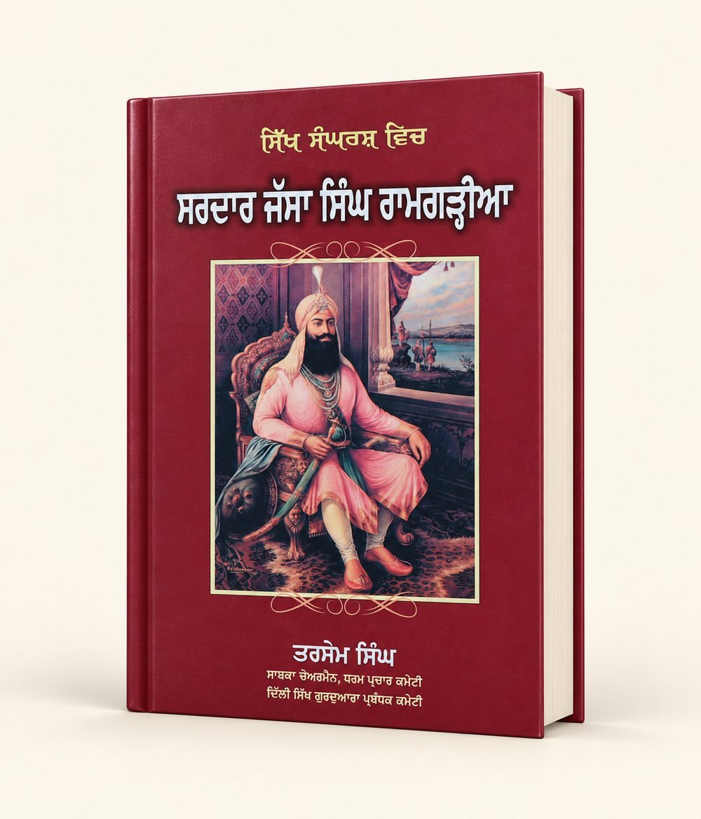Sardar Jassa Singh Ramgarhia cover