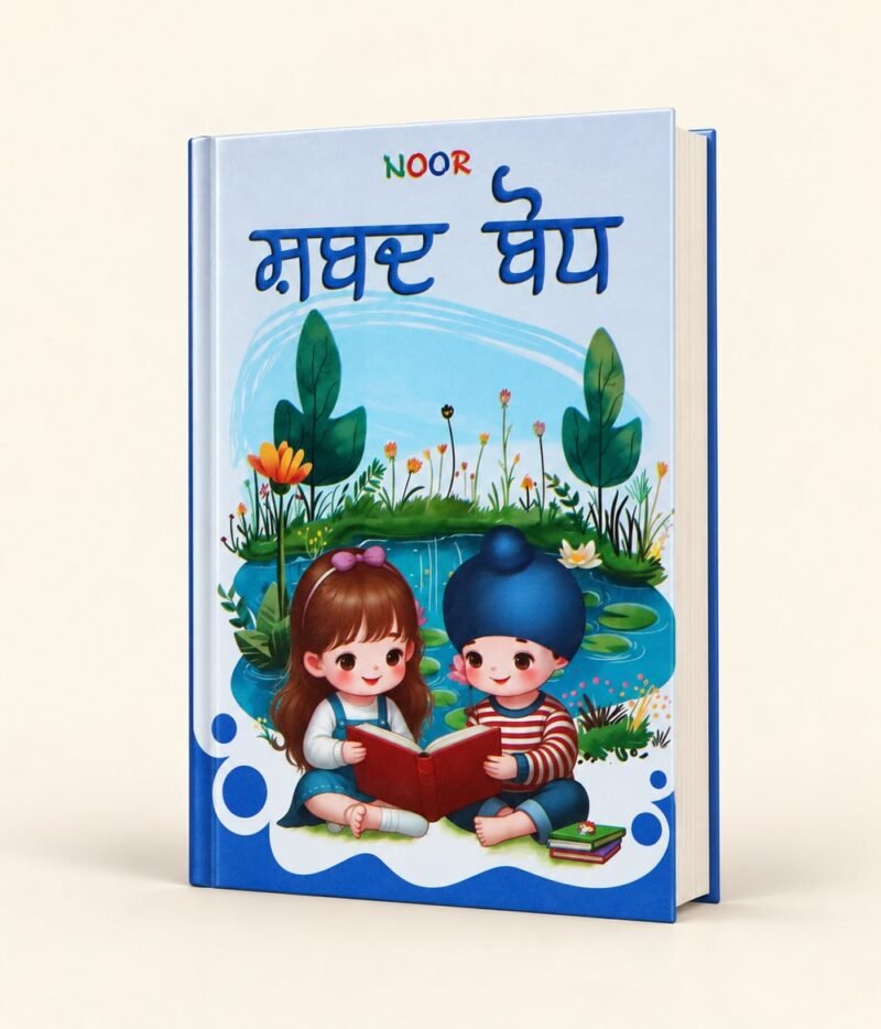 Shabad Bodh cover