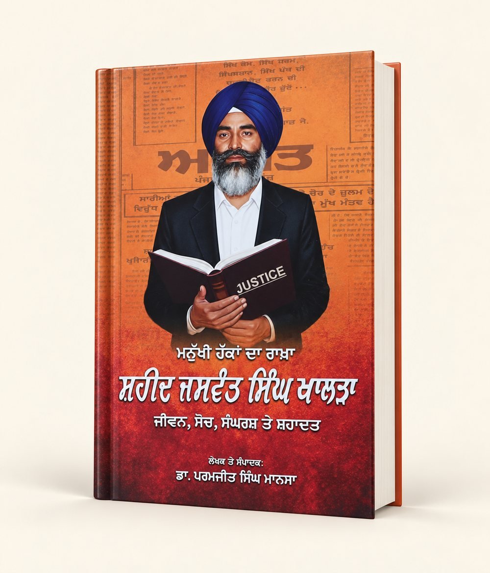Shaheed Jaswant Singh Khalra cover