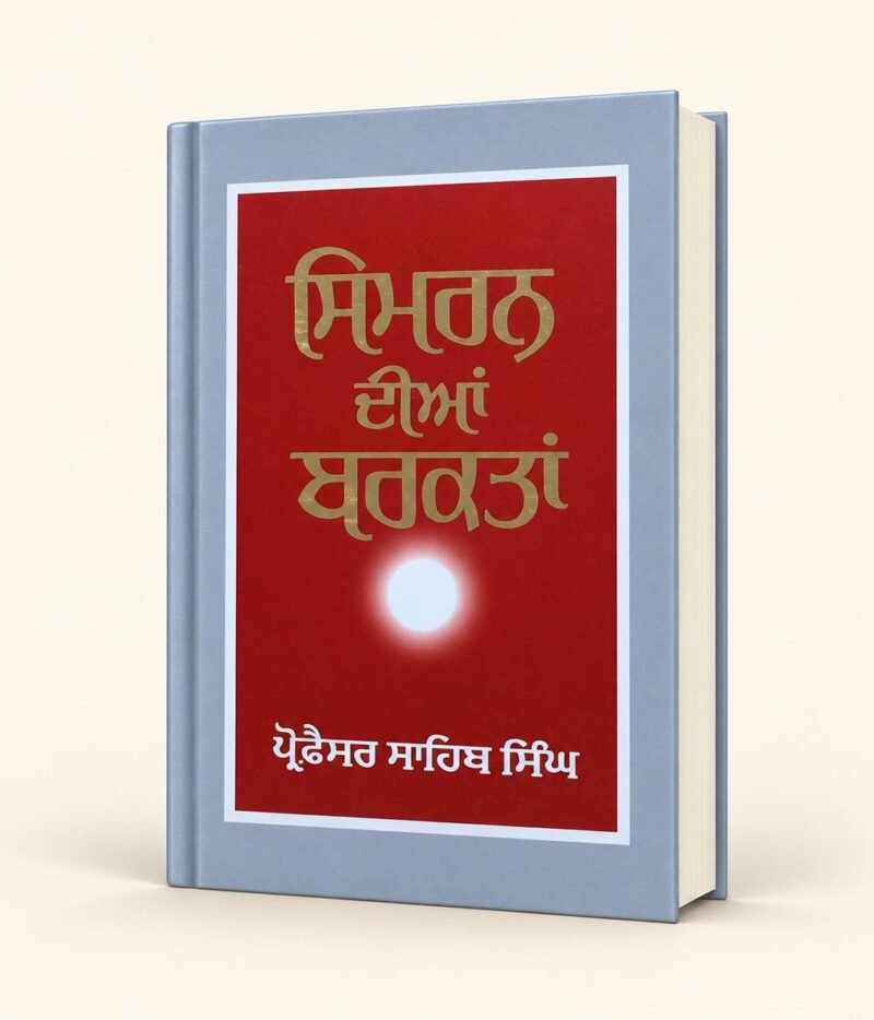 Simran Diyan Barkatan cover