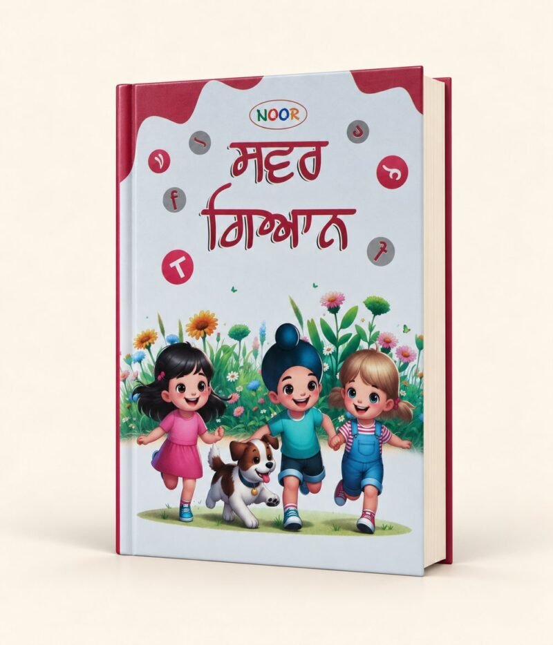 Swar Gyan cover