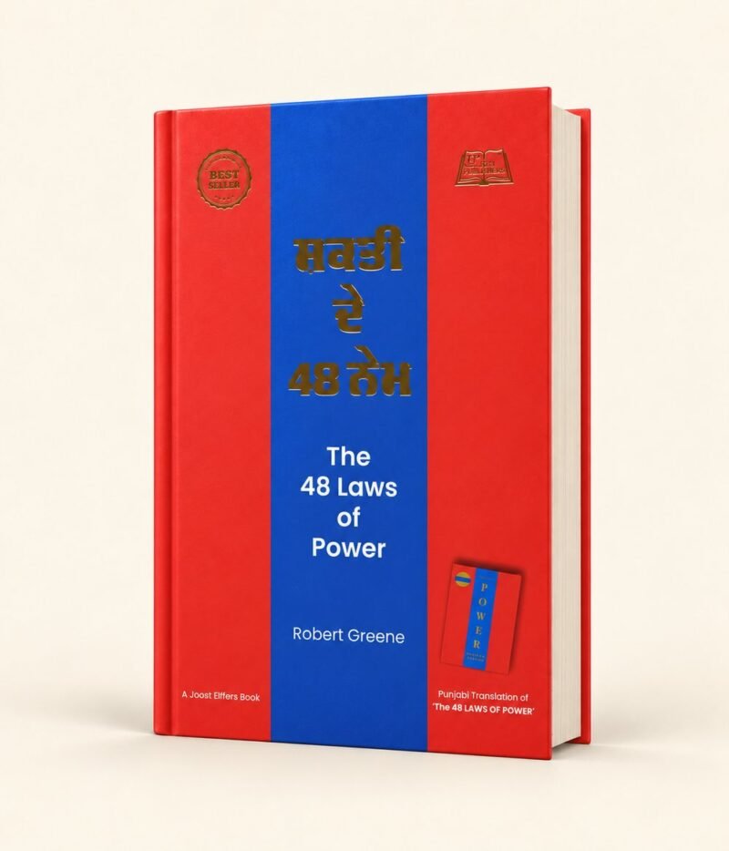 The 48 Laws of Power cover
