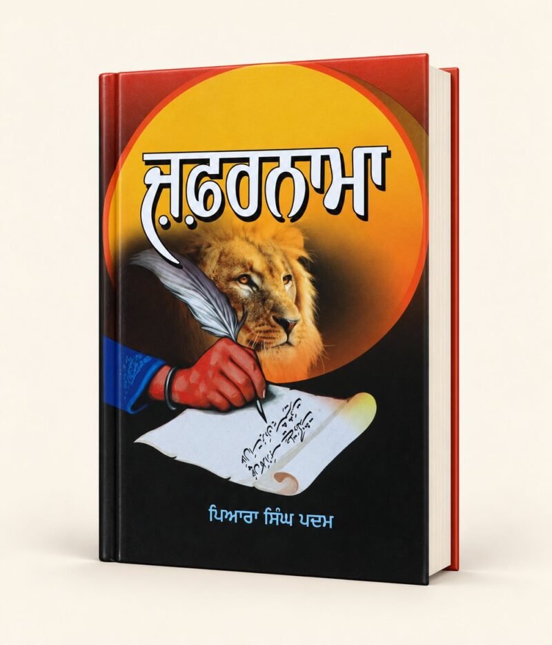 Zafarnama cover